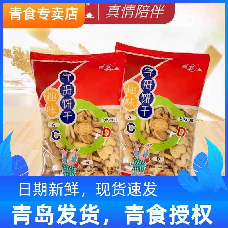 青食趣味動物餅干300g