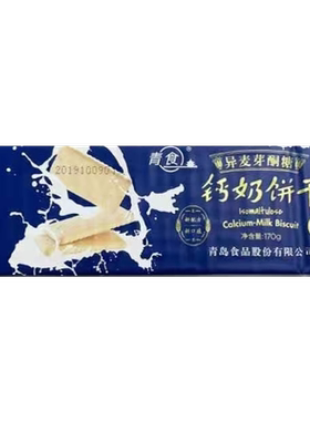 青食新品钙奶饼干多口味可选