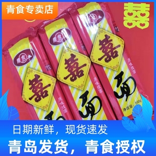 青食喜字包装挂面面条喜面500g结婚婚礼满月周岁送日子伴手礼回礼