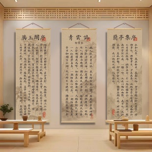 出师表满江红书法字画挂画六悔铭沁园春雪书房客厅字画办公室挂画