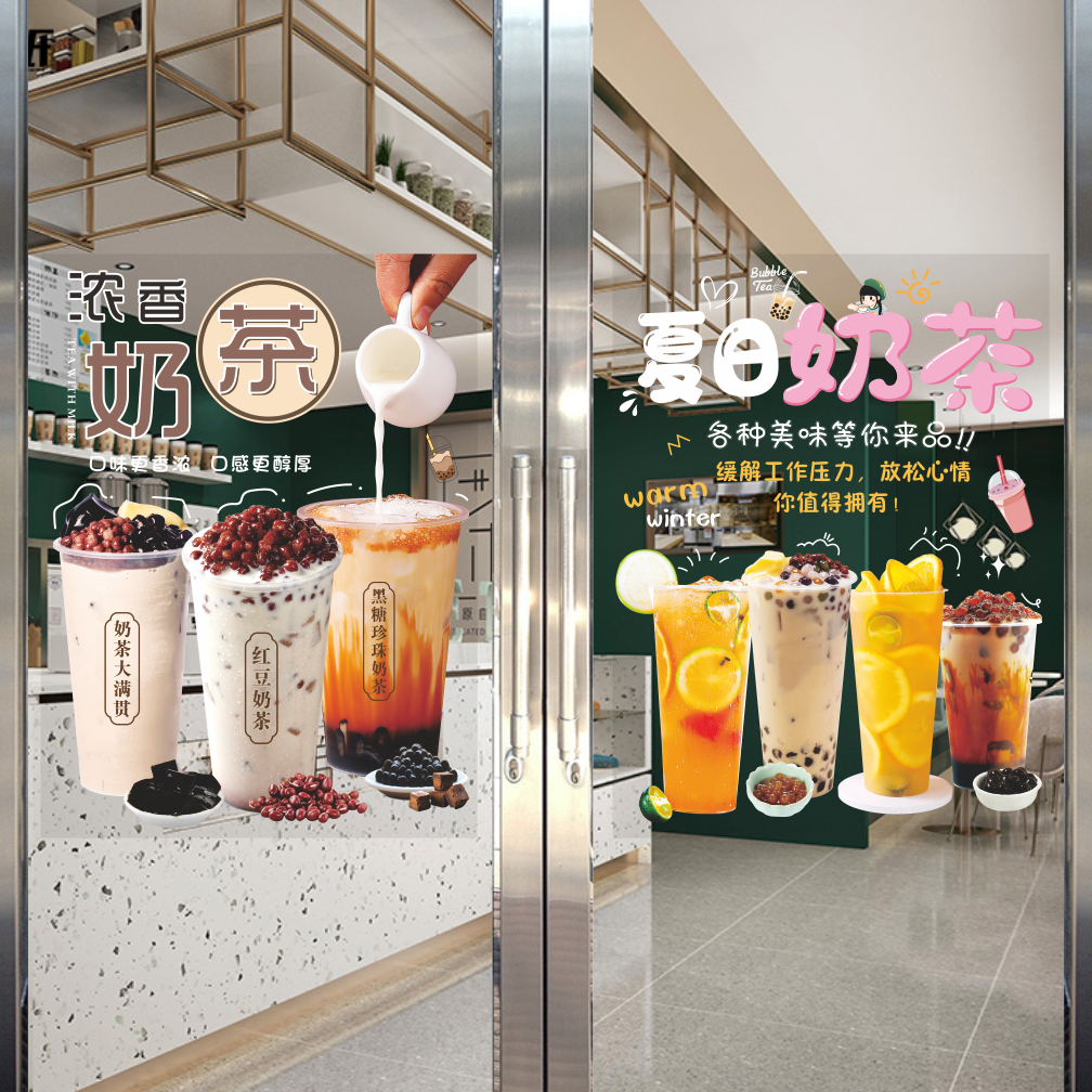 奶茶店玻璃门贴广告装饰贴