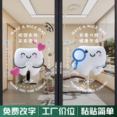 牙科项目诊所玻璃门贴纸牙齿健康宣传广告字口腔医院海报玻璃贴画