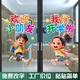 幼儿园玻欢迎小朋友粘贴可爱卡通图案玻璃贴教室培训班装 饰静电贴