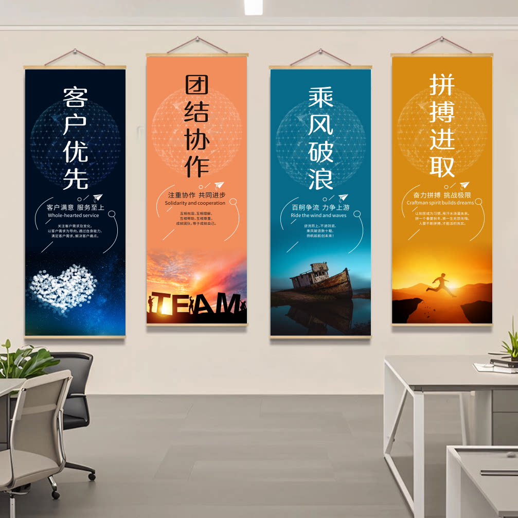 企业文化办公室装饰画公司文化墙会议室挂画励志标语走廊墙面壁画图片
