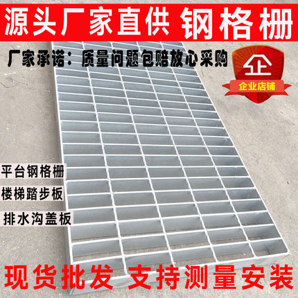 热镀锌钢格栅重型平台踏步板厂区洗车房排水沟盖板钢格板网格格栅