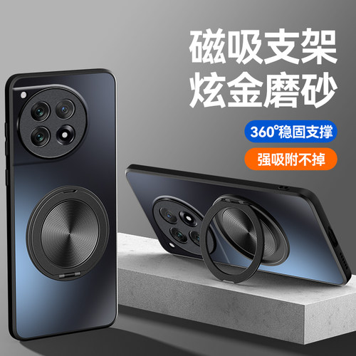 适用一加Ace3手机壳1+ace3v炫金磨砂支架保护套一加ace2车载3pro