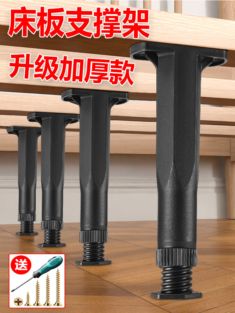 升级加厚款床板支撑可调节支撑脚图片