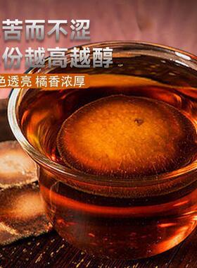 皇沛堂【明清贡品120克】化州橘ELA片二红年十藏陈自然养生天然正