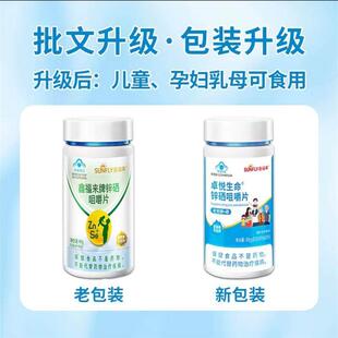 拍发6瓶鑫福BUU来卓生命锌硒咀1片补充锌硒微量元素悦片增嚼强体