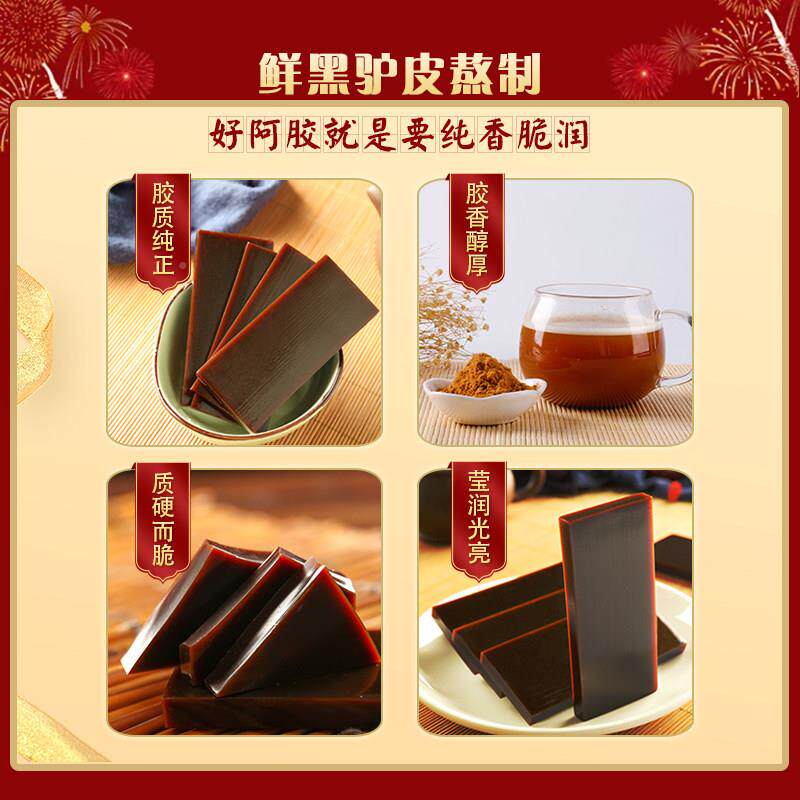 行阿胶正片丁胶驴皮阿胶即食山ejiao阿块WVP散赛装东粉品糕500g