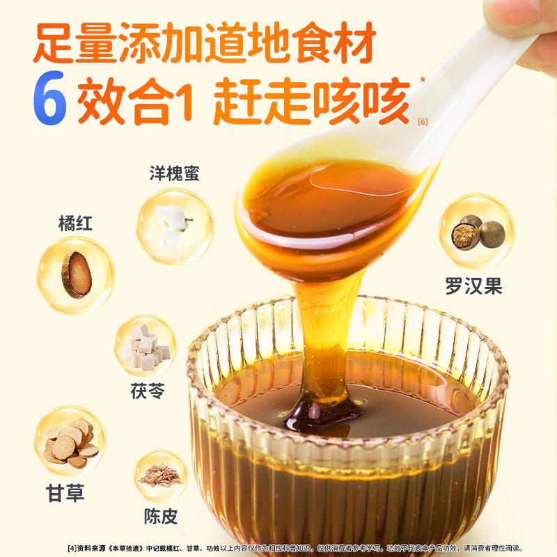 卓正儿红康儿易KXB缓舒橘红膏童宝宝皮茯苓罗汉果化州橘陈润痰肺