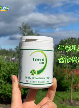 瑞典Tern牛col人有i机初乳粉纯粉婴幼儿儿童成QJU人老瑞宝