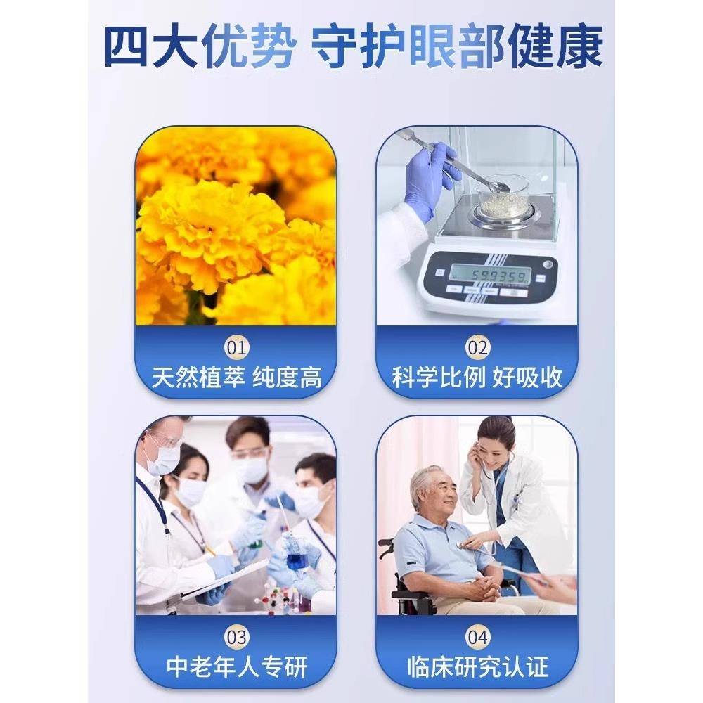 蓝酯莓叶黄素中老VFR年人专用搭护方眼官正品店成蓝梅叶黄酸进口