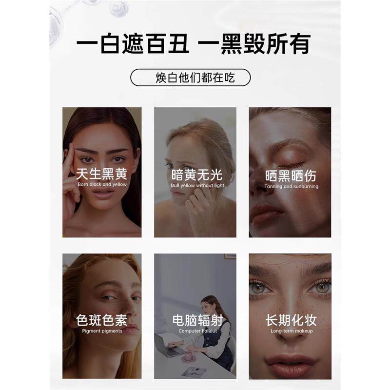 XZY白美国绿力幸人参手美丸内服焕祛黄祛黑全身焕颜雪佛肌白片驻