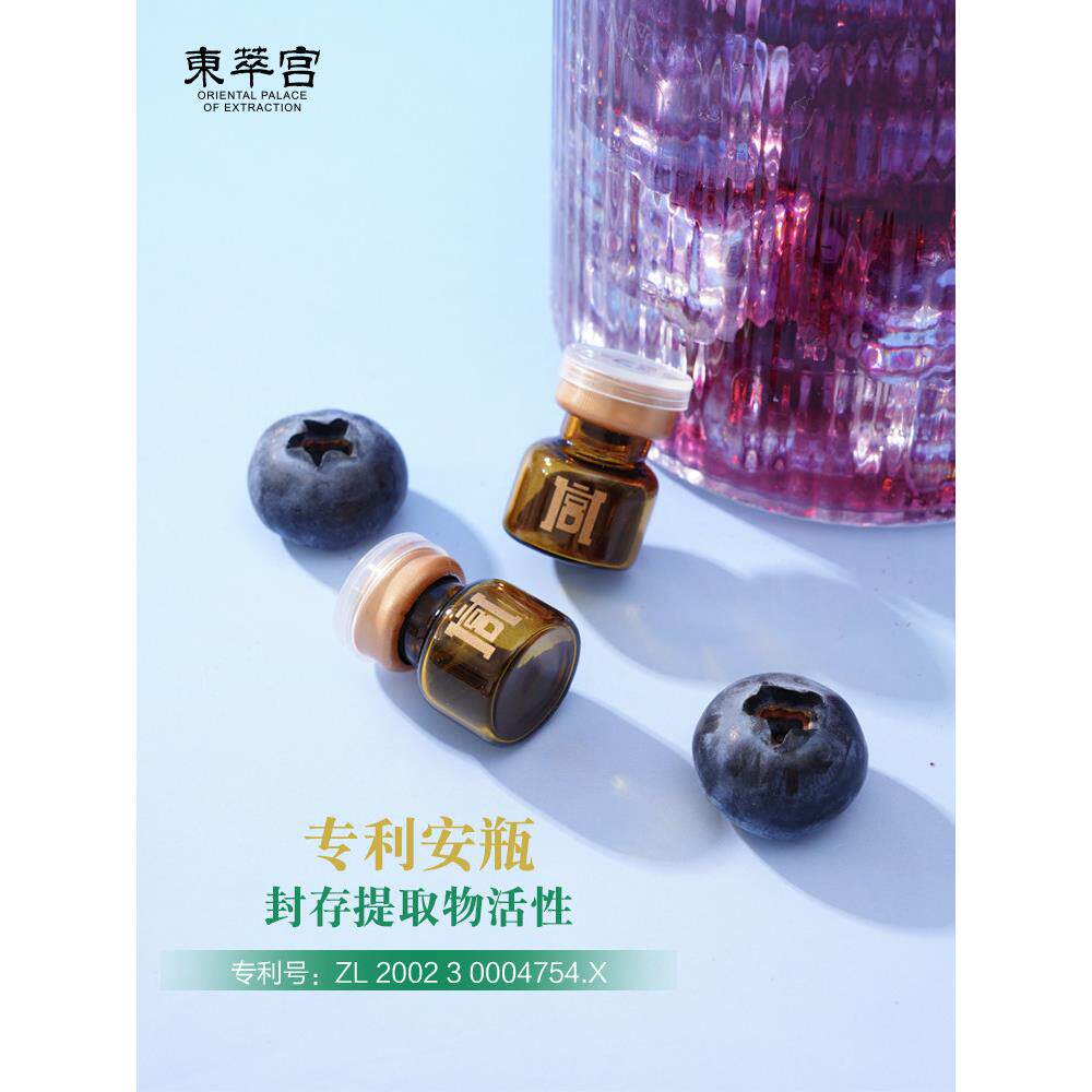 哈工生物东萃XBI宫欧生洲野越橘花青素莓冻干蓝粉原葡萄籽礼盒