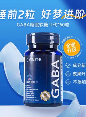 美国GNITE舒压丁VKX基酸GABA睡眠e软糖果晚安糖非氨褪黑素slep升