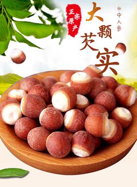 头芡实干货新鲜农家自产野生茨实鸡欠实芡实豆另售赤小薏米米5FOF