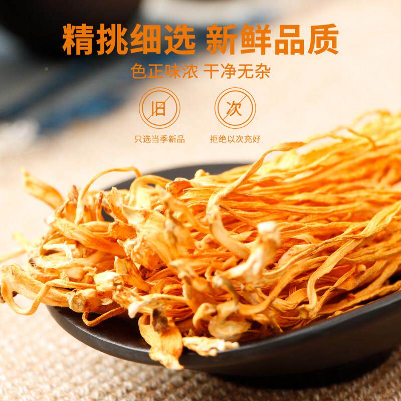 公和ZSC堂虫草花干虫草北虫草金虫草菇商用新鲜 菌干货煲汤官正方