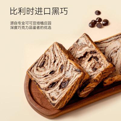 卡EAF卡业黑巧全麦厚切生面吐司100%新鲜乳手撕面 包牛腹代餐营饱