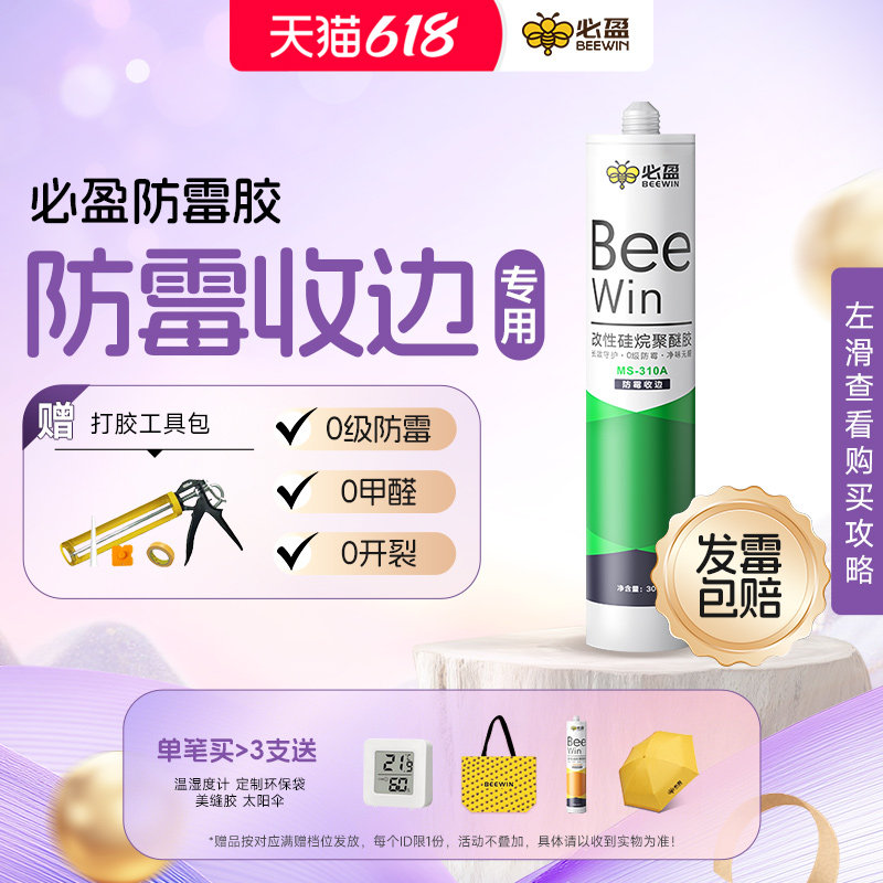 透明玻璃胶防霉美容厨卫水槽灶台马桶底部强力防水密封胶门窗专用