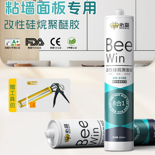 必盈ms结构胶无甲醛净味免钉胶