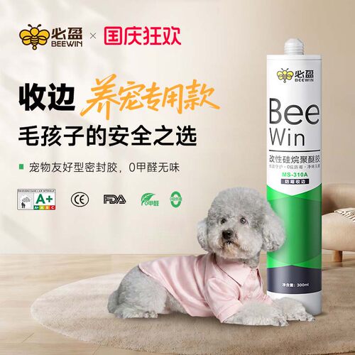 宠物友好专用超长效防霉收边胶