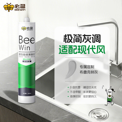 必盈浅灰色防霉收边美容胶玻璃胶