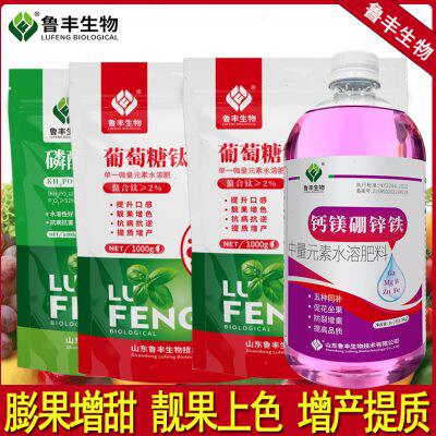 鲁丰膨果增甜上色防裂套餐磷酸二氢钾钙镁硼锌铁葡萄糖钛肥叶面肥