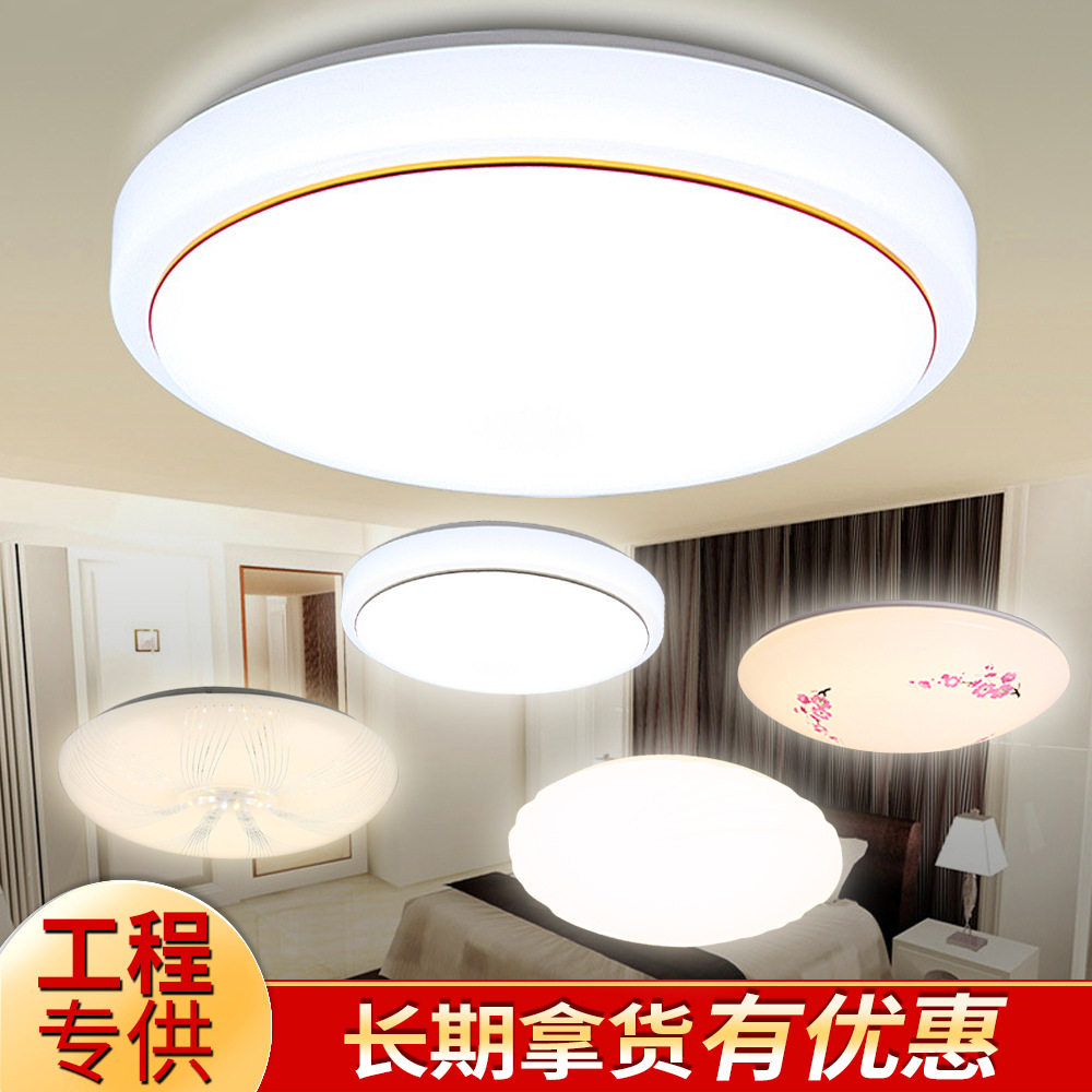 现代简约卧室led吸顶灯客