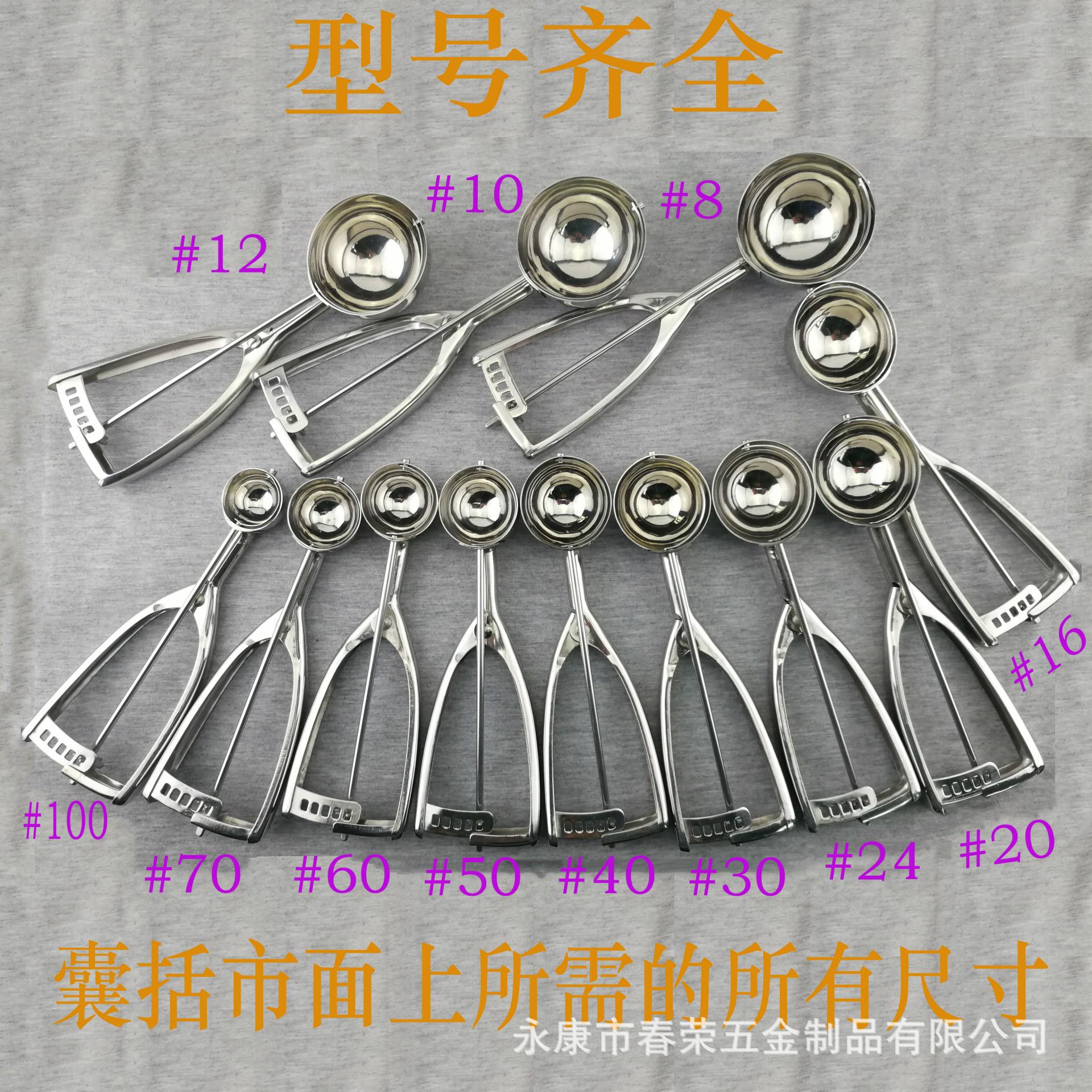 【生产】加厚冰淇淋勺不