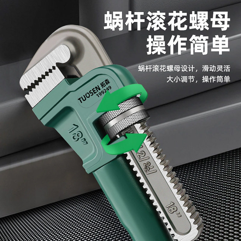 重型管钳扳手万能家用自