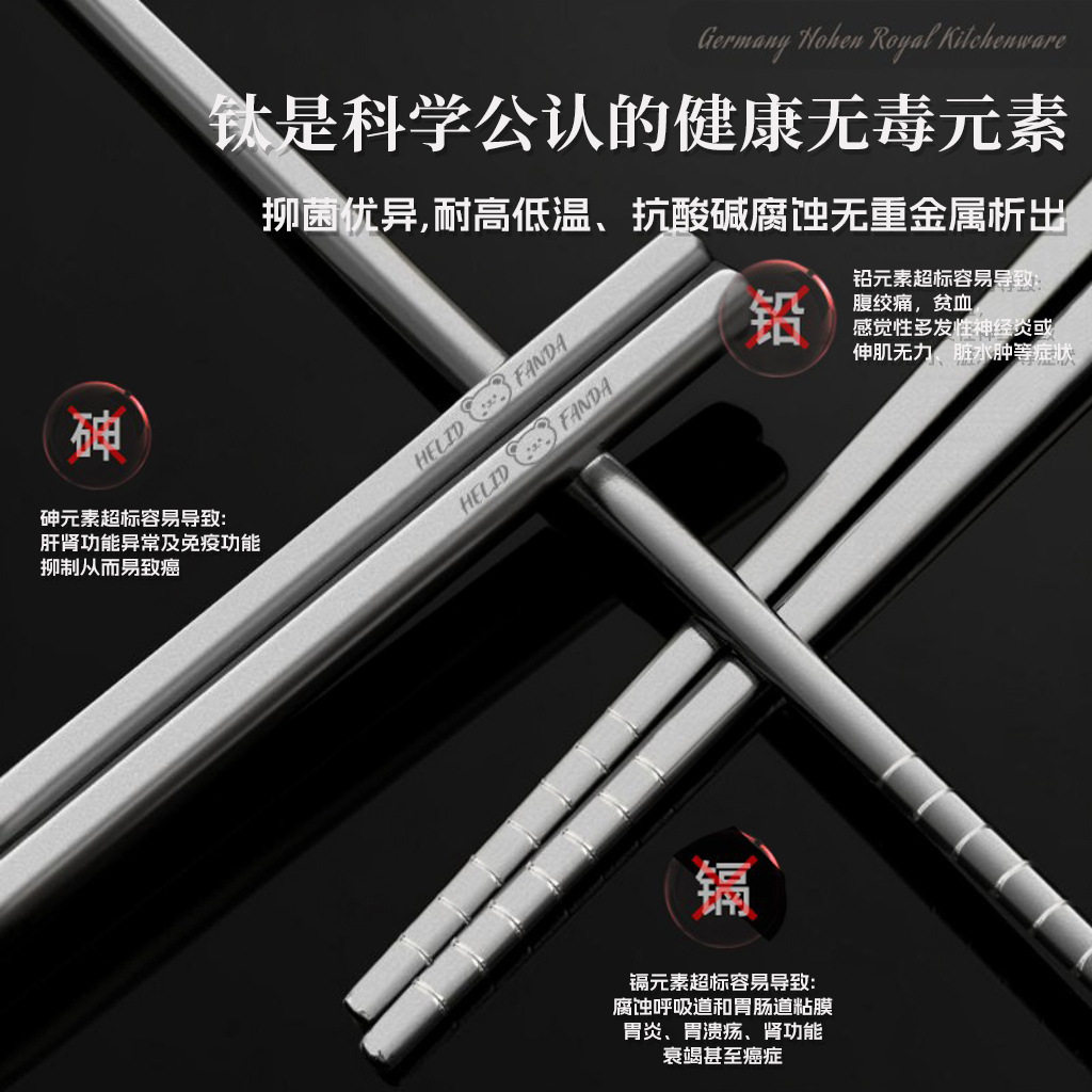 纯钛筷子家用高档抗菌防
