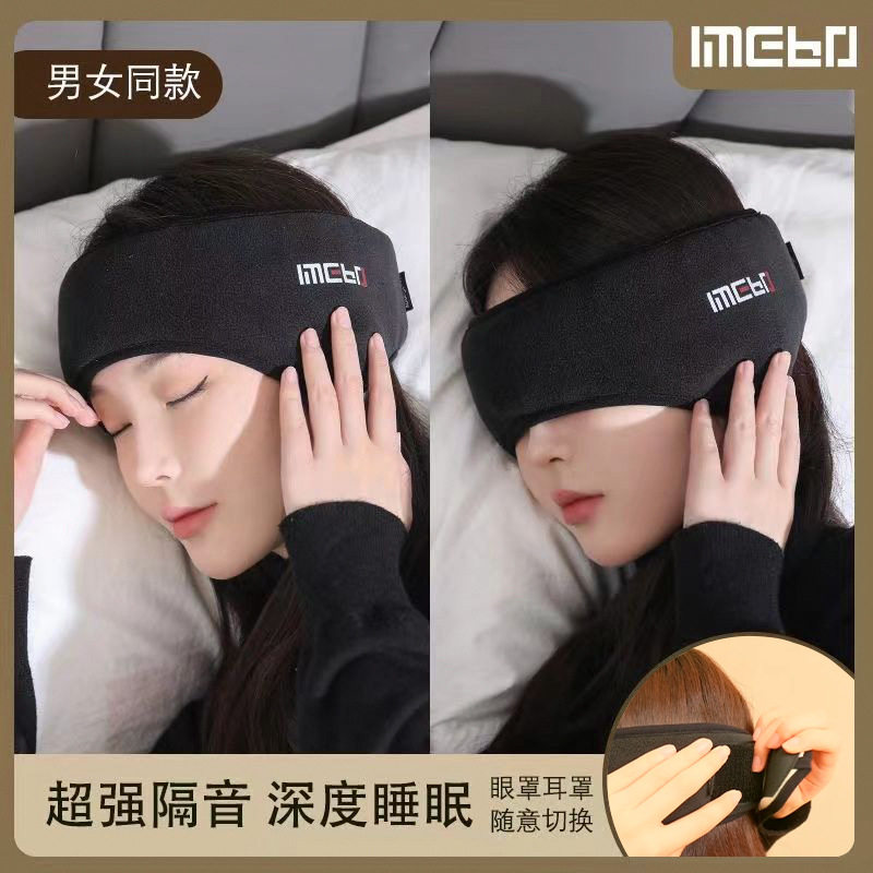 新款冬季遮光眼罩女户外