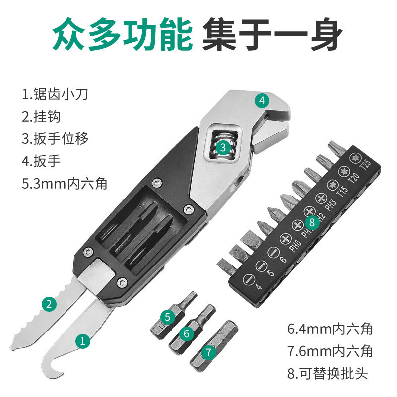 不锈钢可调节扳手折叠式