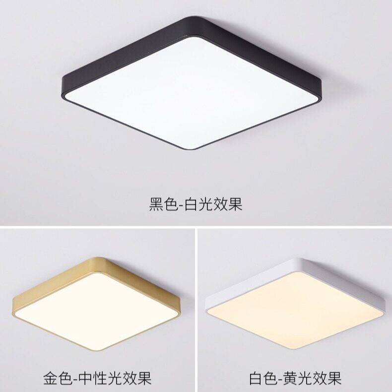 严选吸顶灯简约现代卧室