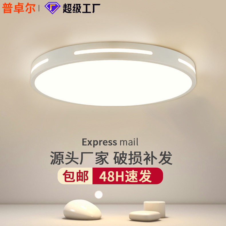中山家装灯饰客厅吸顶灯