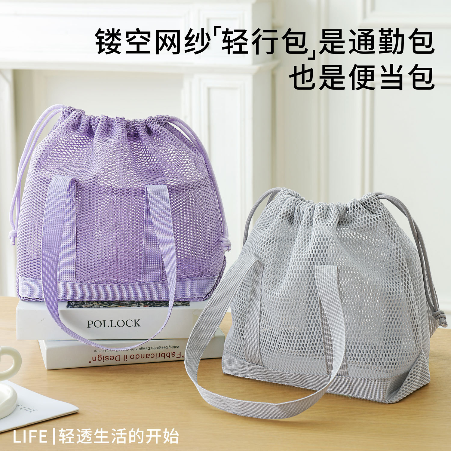 网眼沙滩包旅行洗漱收纳