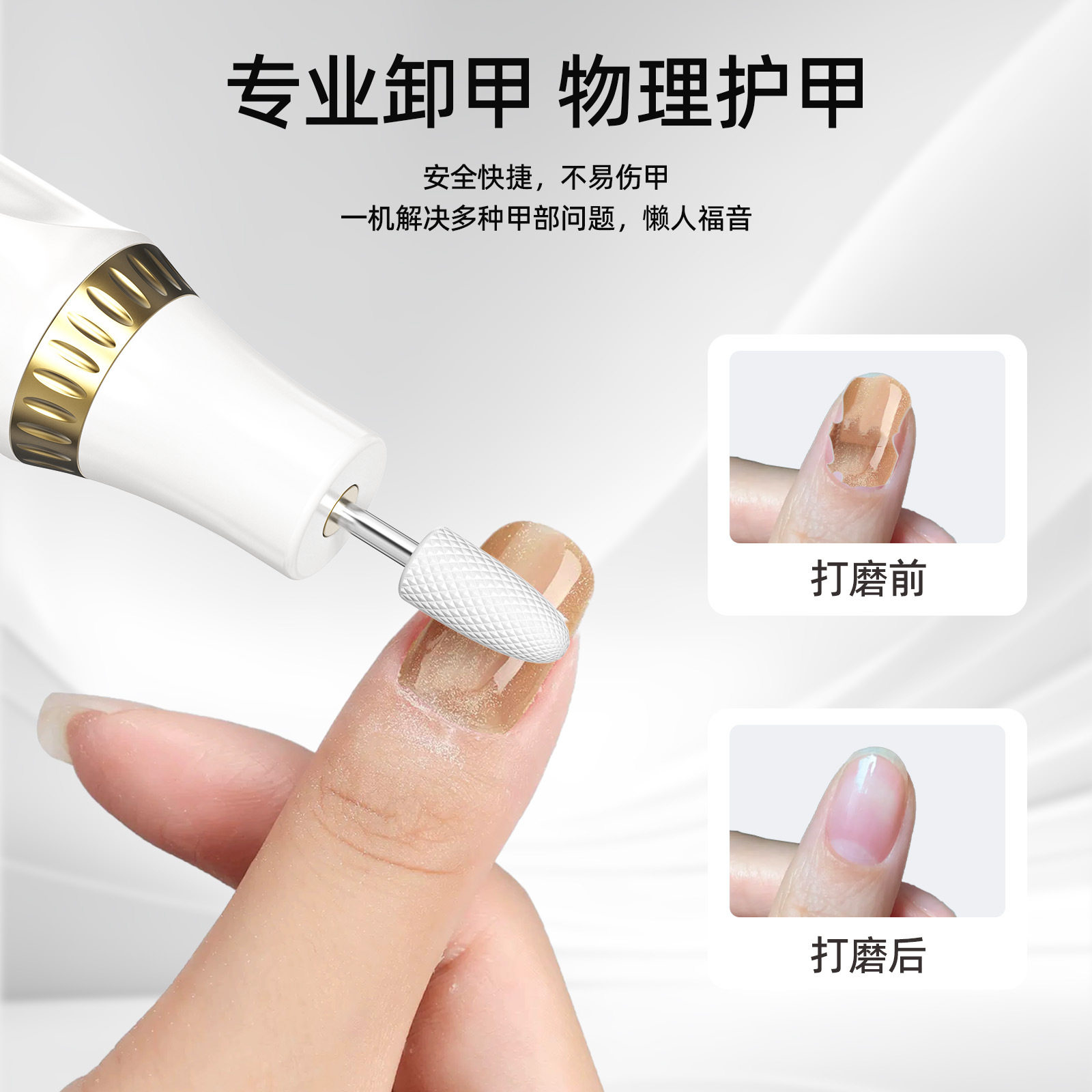 新款美甲打磨机电动器低