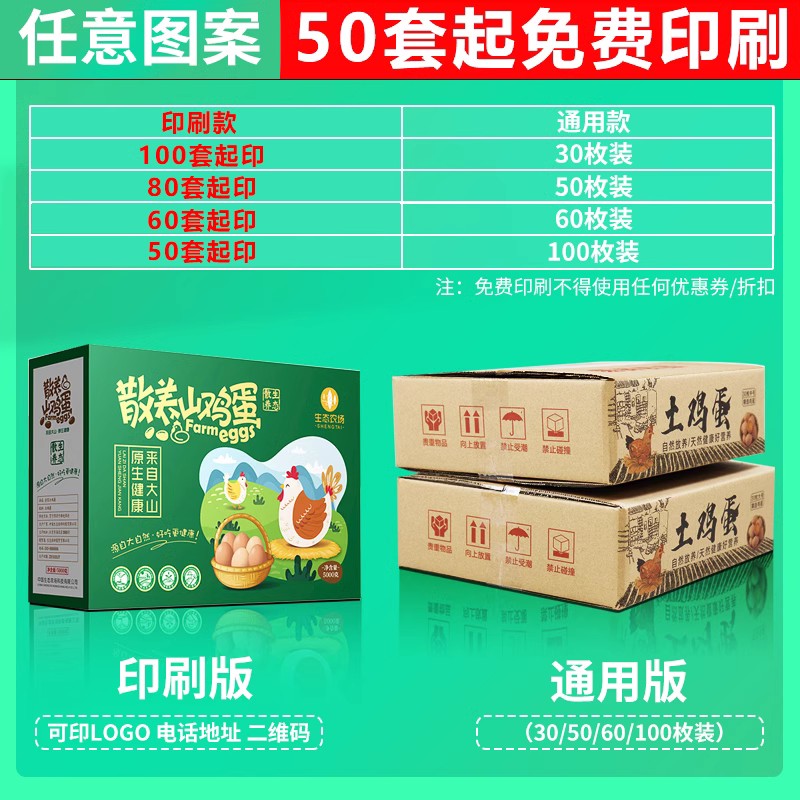 驭文鸡蛋托珍珠棉30枚土