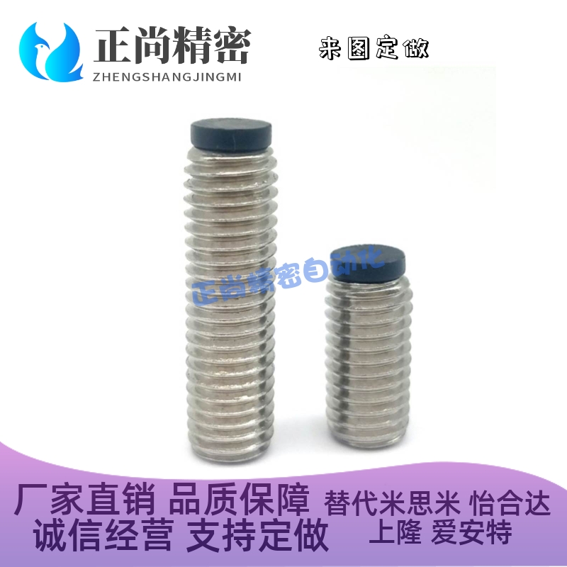 不锈钢 内六角胶头止动螺栓SBCTS12-16防滑撞头缓冲紧定