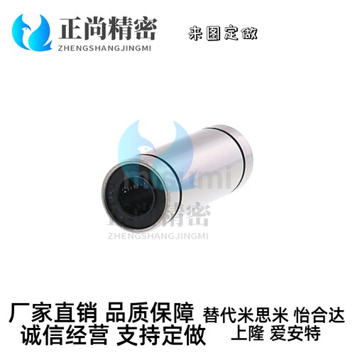 替代MISUMI米思米C-LMU C-LMUW 3 4 5 6 8 10 12 13 16 20 25直线