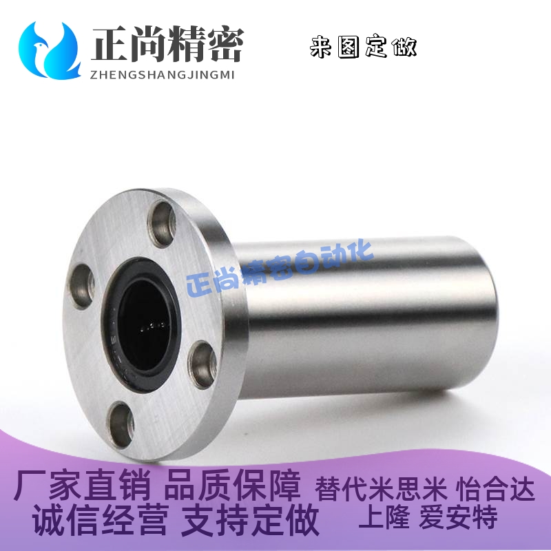 替代米思米直线轴承C-LHFRW/LHFRWM8 10 12 16 20 25 30 35 40