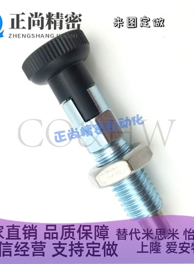 卡槽分度销 弹簧拔锁销 PMXYK6M 8M自锁型旋钮柱塞ZAM51 ZAM52