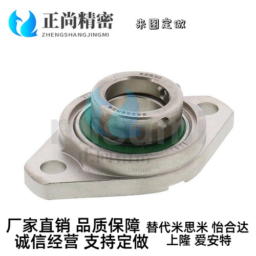 HBT15菱型滚珠轴承座组件 HBT 8 10 12 17 20 25 30