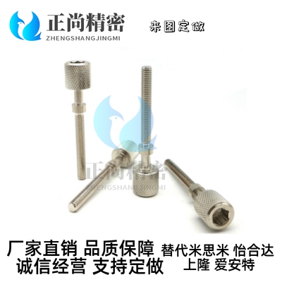 粗牙镀镍内六角孔旋钮型螺丝滚花AJKTNM3/4/5-10/15/2025调整螺栓
