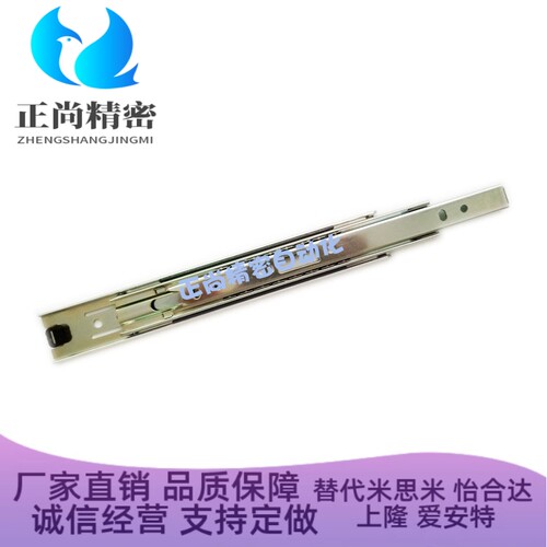 IDA81-200/250/300/350/400/450/500/550/600 工业导轨 三节滑轨