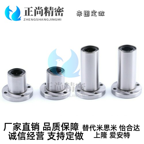 直线40轴承E-LBFZ6 8 LBFM10 LBF12 LMF13 LMFL16 20 25UU 30LUU