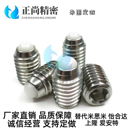 超重载NSXL3/4/5/6/8/10树脂头不锈钢加长型定位球头柱塞重载NSZL
