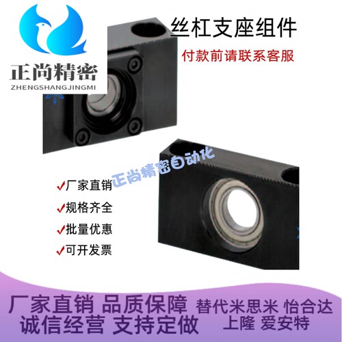 矮型丝杠轴承支座E-TLK/TLF/BSV/BUV/BSVM/BUVM6 8 10S 12 15 20