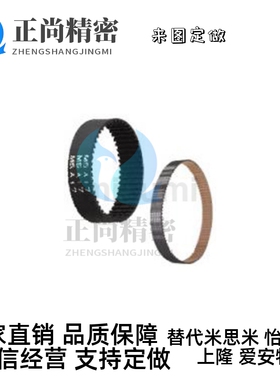 100同步带HTBN HTUN S2M/S3M/S5M/S8M/XL/L/MXL-256/360/760/150